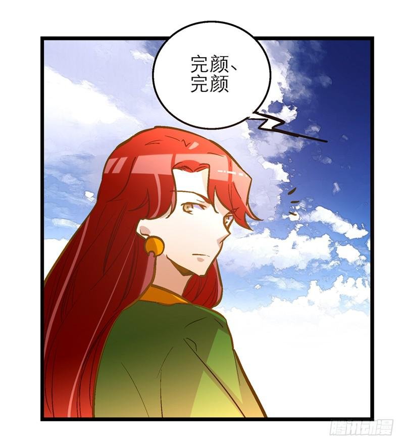 第四十五回 下凡的神女(上)