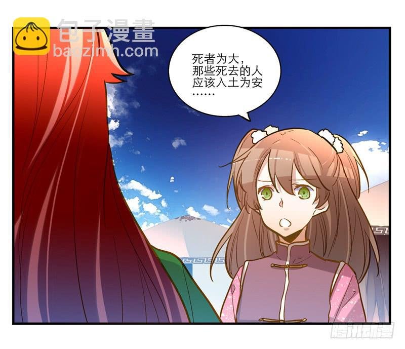 第四十五回 下凡的神女(上)