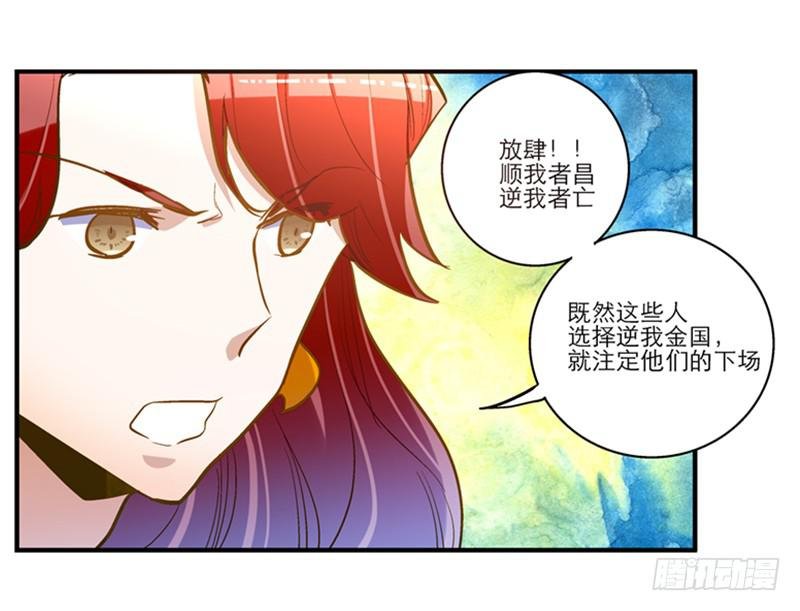 第四十五回 下凡的神女(上)