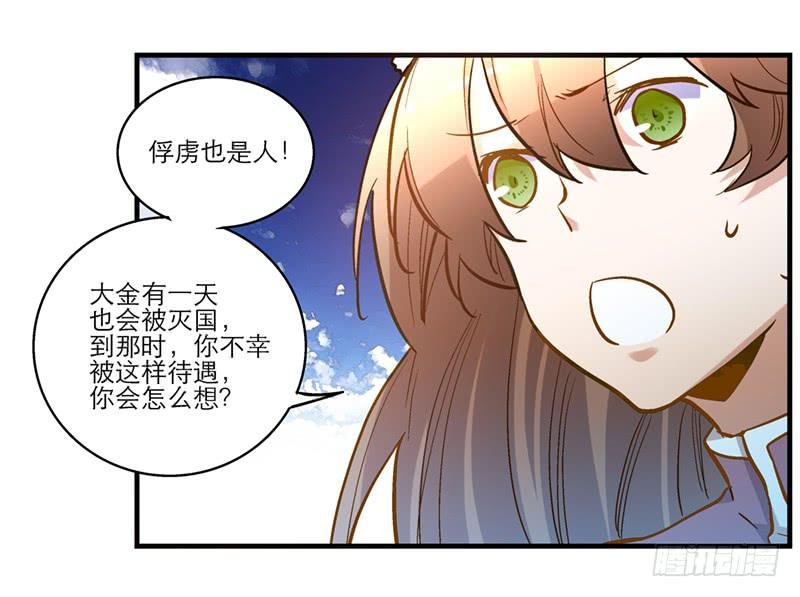 第四十五回 下凡的神女(上)