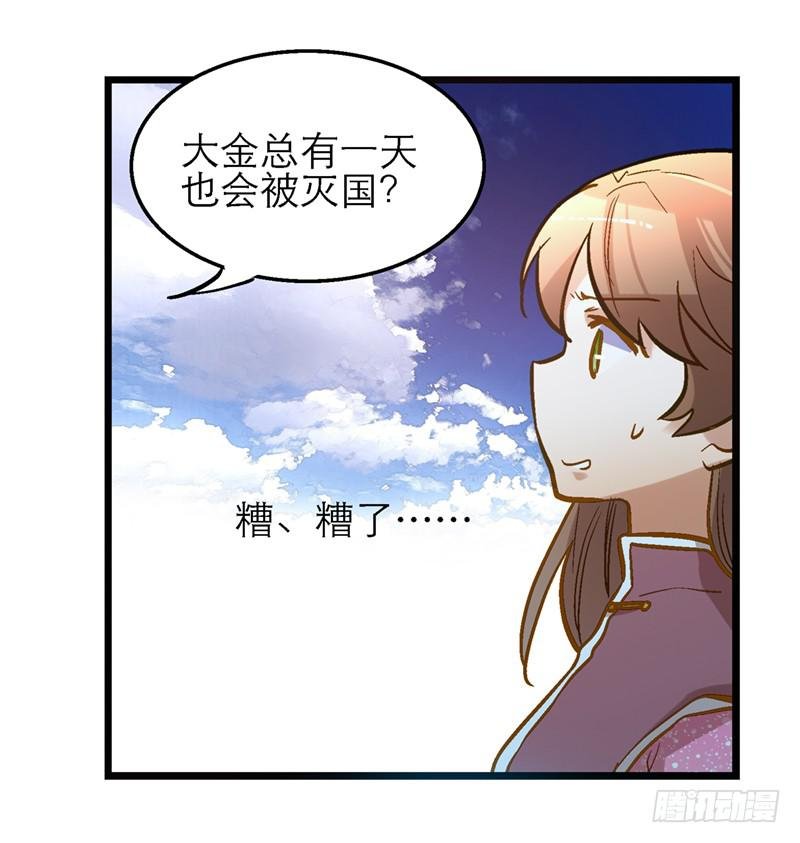 第四十五回 下凡的神女(上)