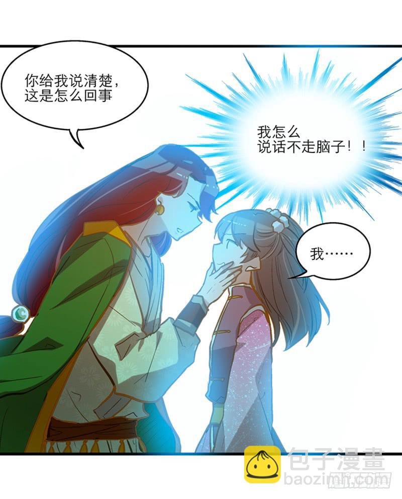 第四十五回 下凡的神女(上)