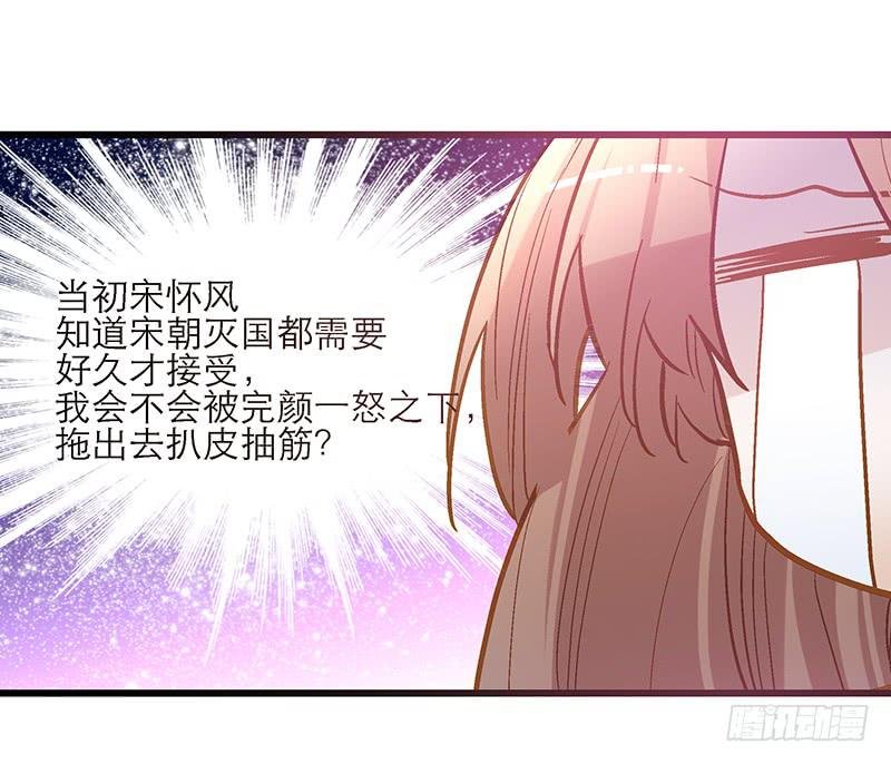 第四十五回 下凡的神女(上)