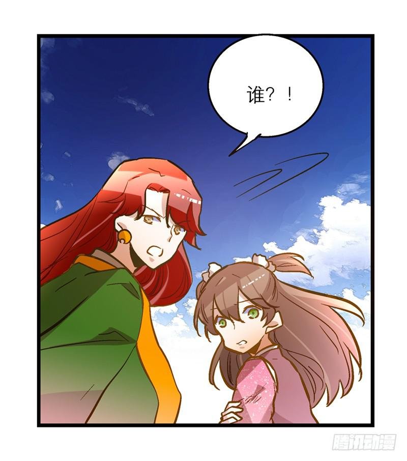 第四十五回 下凡的神女(上)