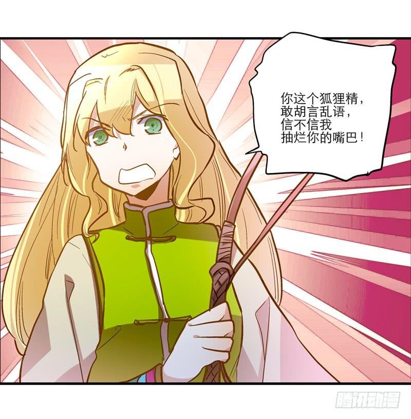 第四十五回 下凡的神女(上)