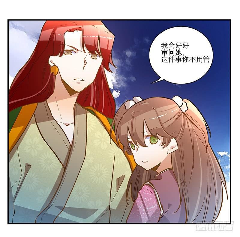 第四十五回 下凡的神女(上)
