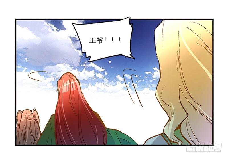 第四十五回 下凡的神女(上)