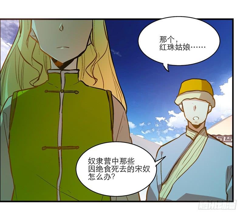 第四十五回 下凡的神女(上)