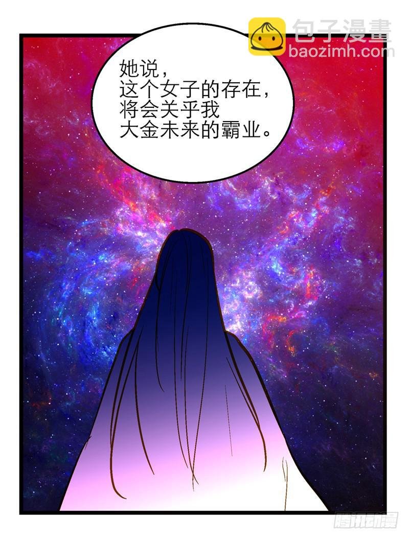 第四十五回 下凡的神女(上)