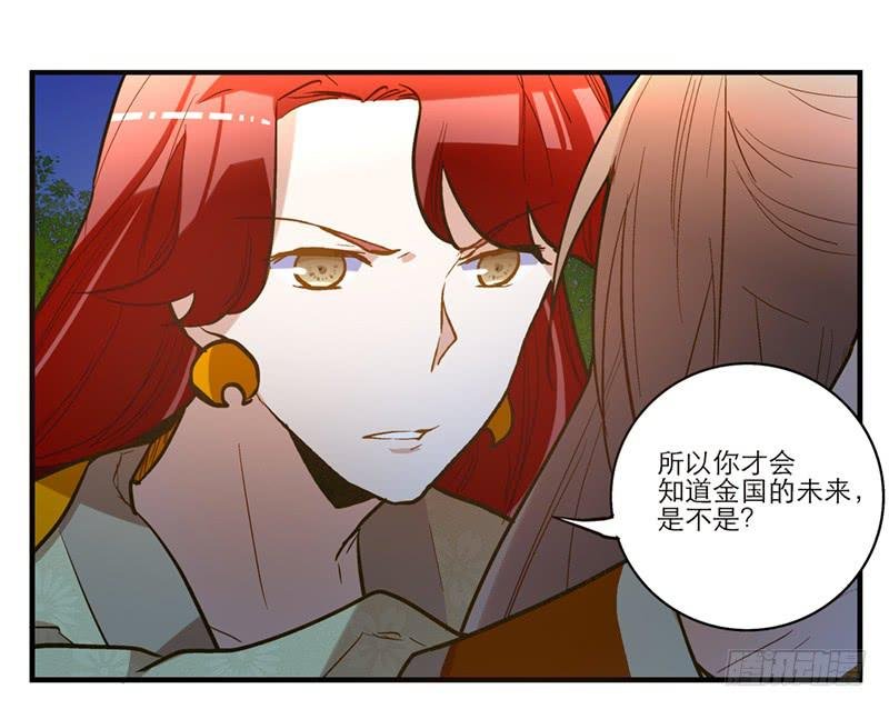 第四十五回 下凡的神女(上)