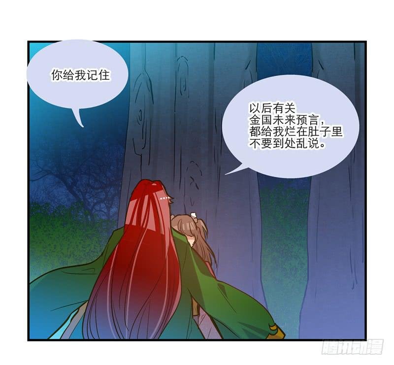 第四十六回 下凡的神女(下)