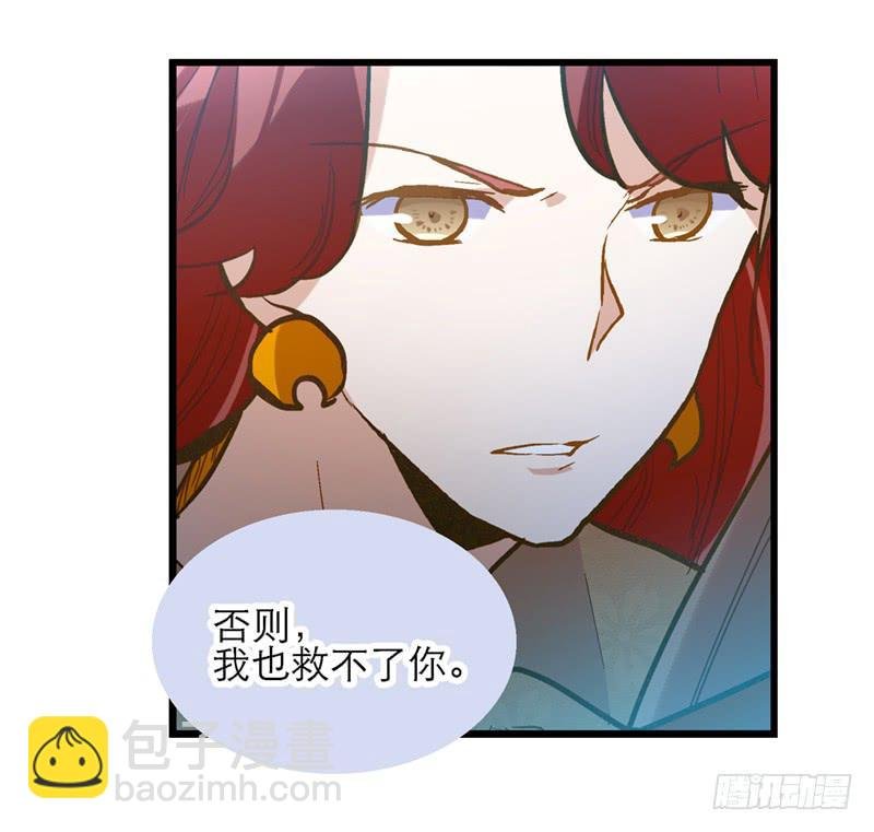 第四十六回 下凡的神女(下)