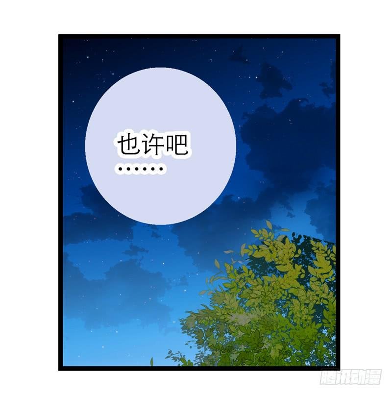 第四十六回 下凡的神女(下)