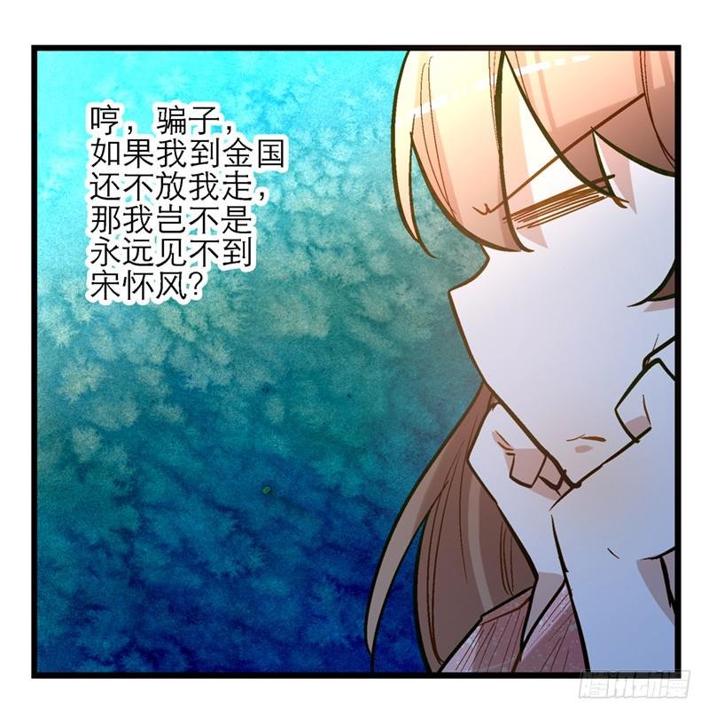 第四十六回 下凡的神女(下)