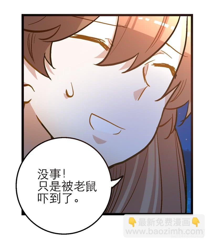 第四十六回 下凡的神女(下)