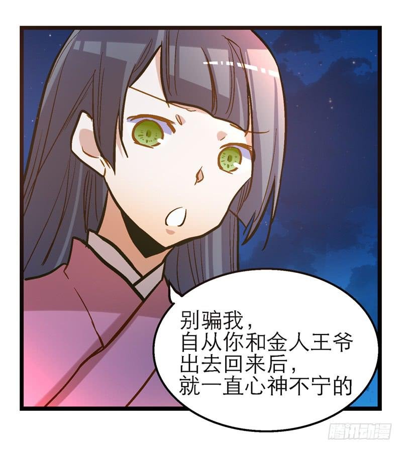 第四十六回 下凡的神女(下)
