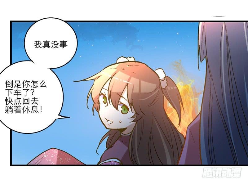 第四十六回 下凡的神女(下)