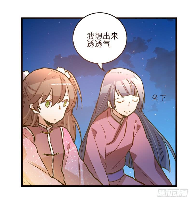 第四十六回 下凡的神女(下)