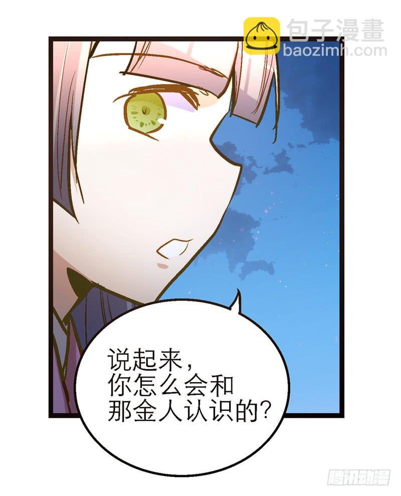 第四十六回 下凡的神女(下)