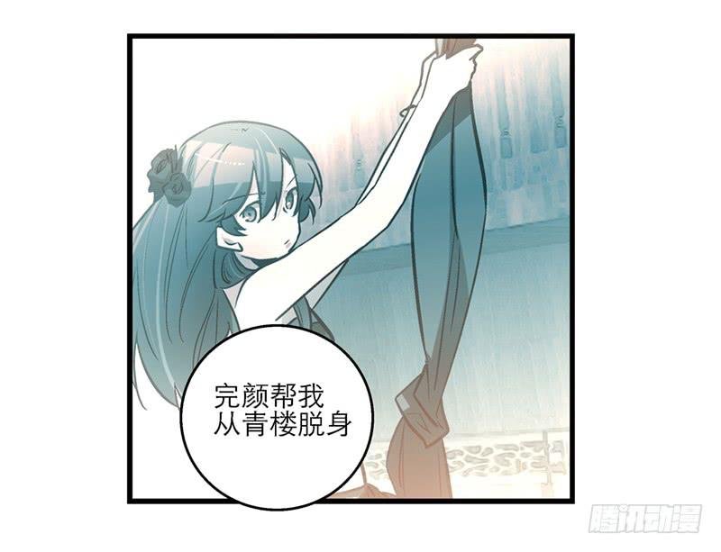 第四十六回 下凡的神女(下)