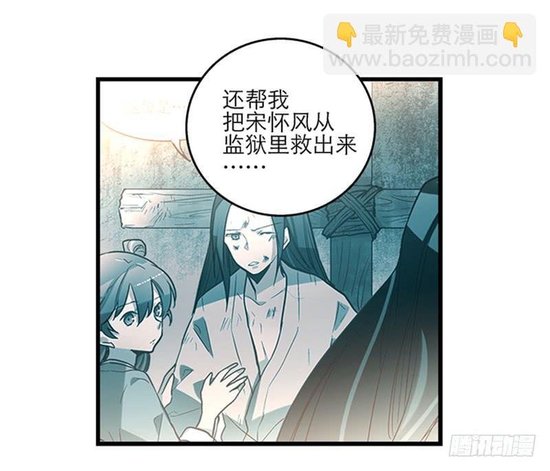 第四十六回 下凡的神女(下)