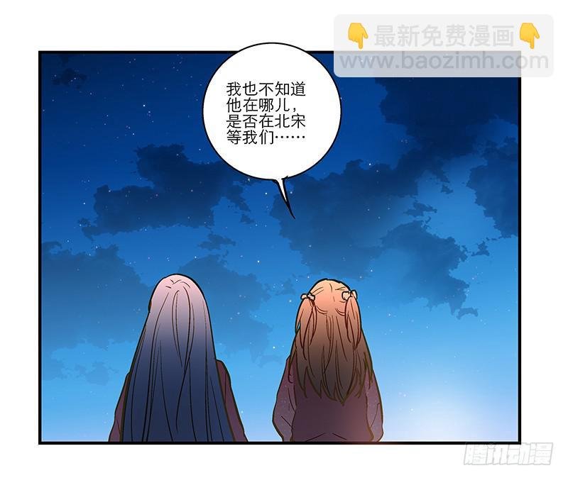 第四十六回 下凡的神女(下)