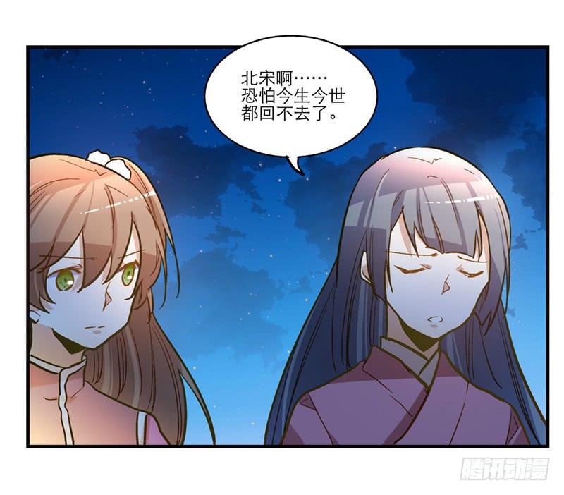 第四十六回 下凡的神女(下)