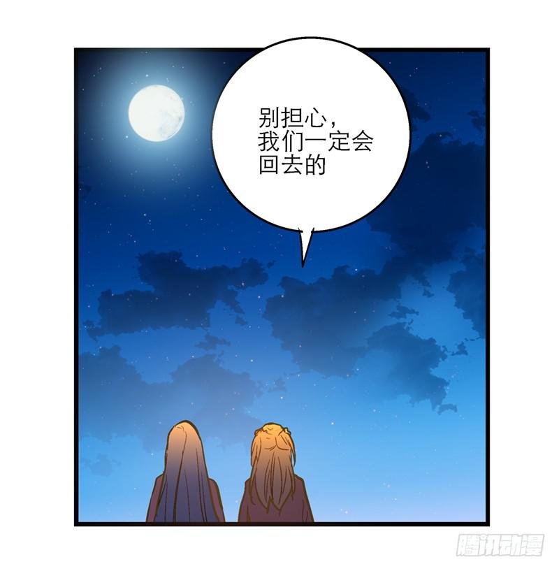 第四十六回 下凡的神女(下)
