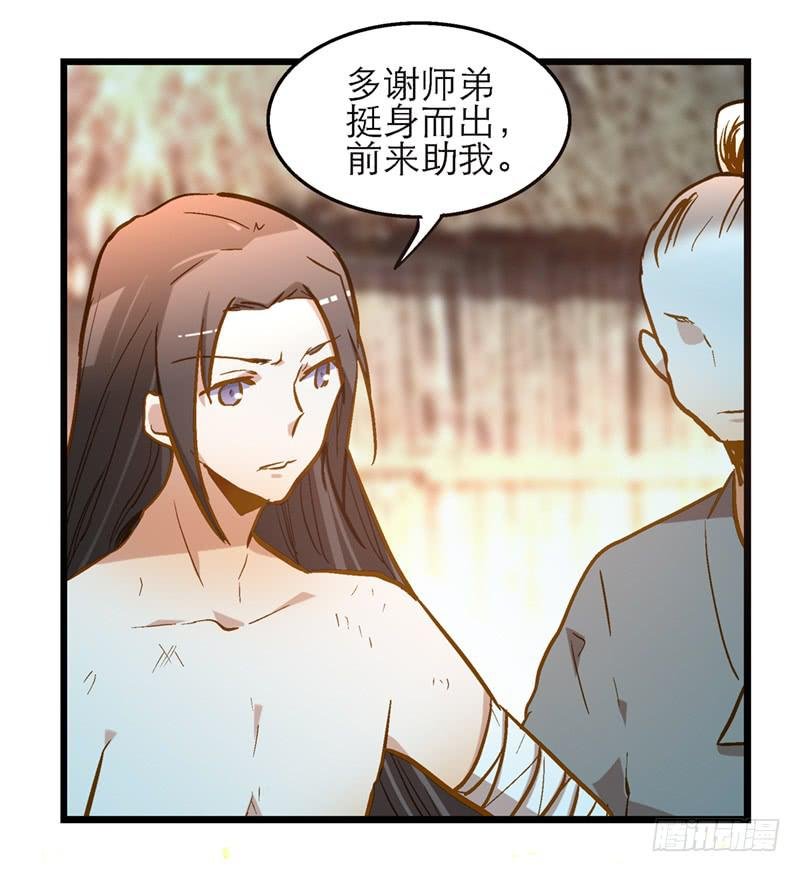 第四十六回 下凡的神女(下)
