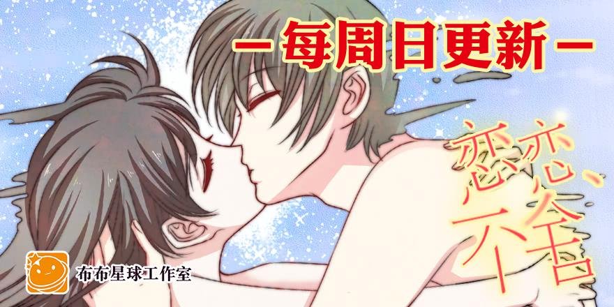 第四十六回 下凡的神女(下)