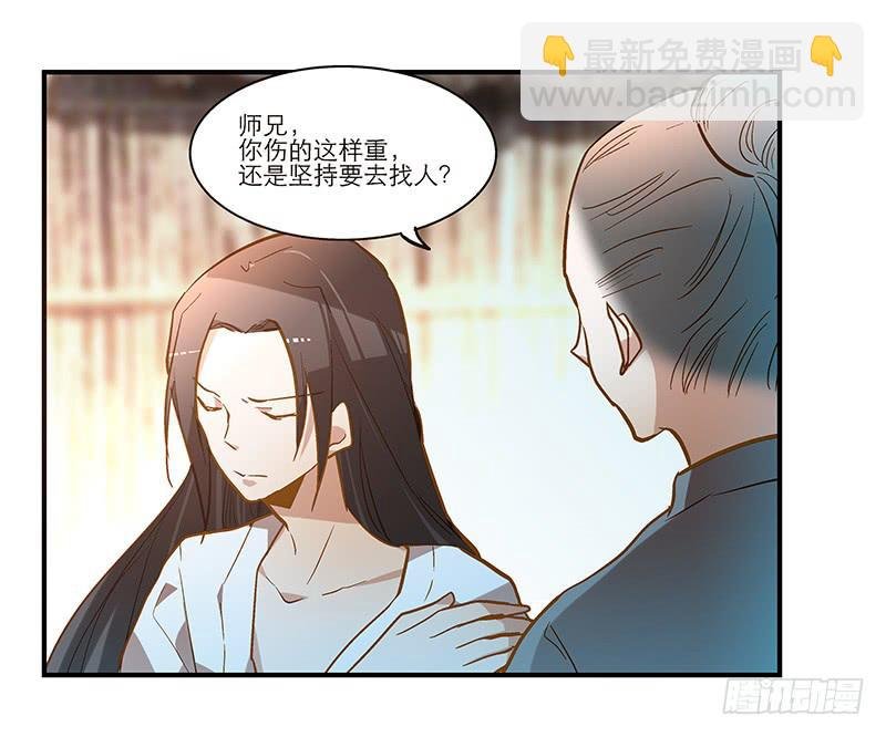第四十七回 你有病