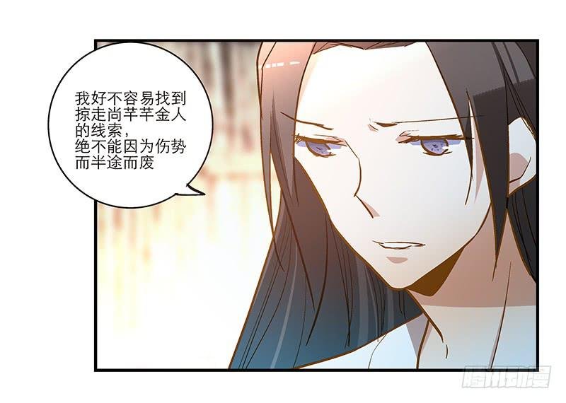 第四十七回 你有病