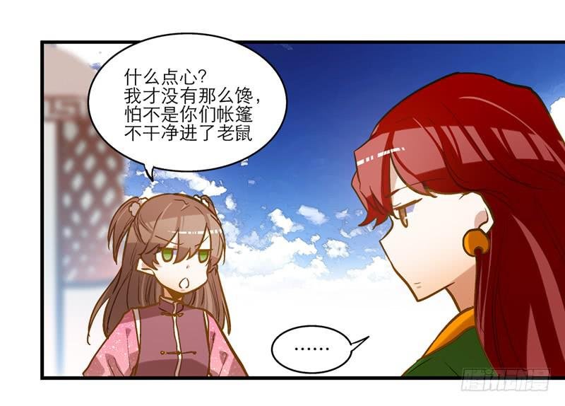第四十七回 你有病