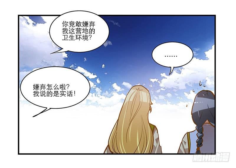 第四十七回 你有病