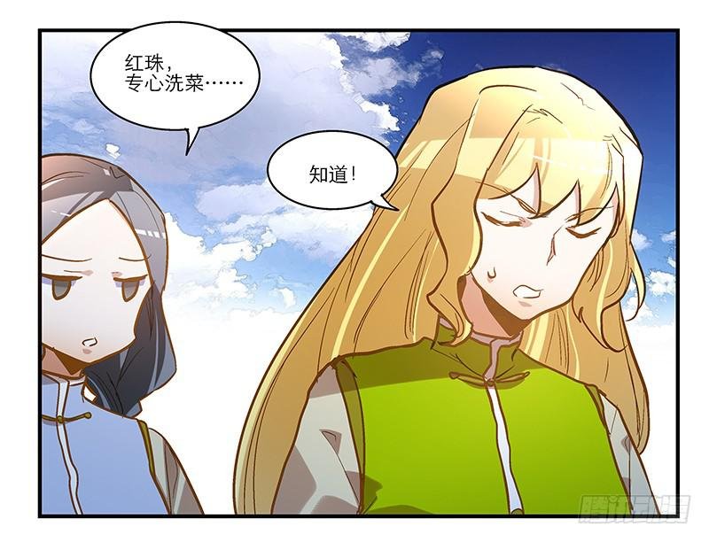 第四十七回 你有病
