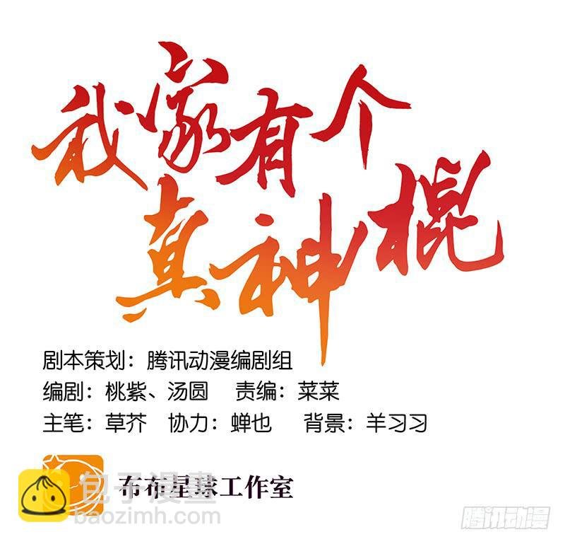第四十七回 你有病