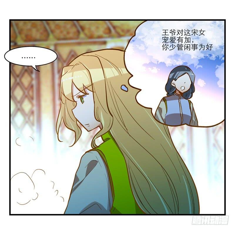 第四十七回 你有病