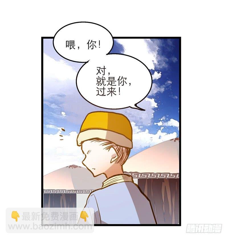 第四十七回 你有病