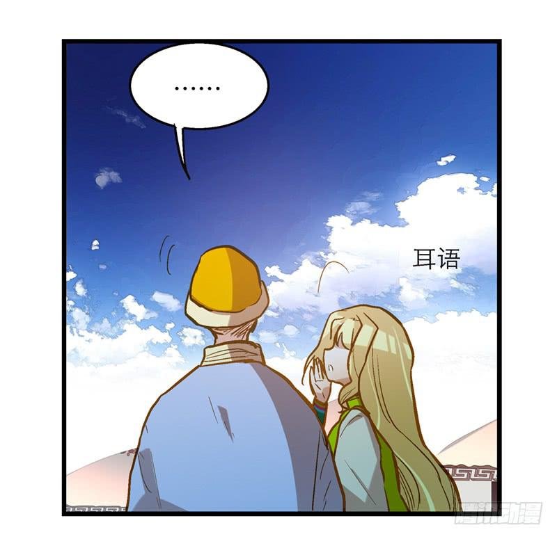 第四十七回 你有病