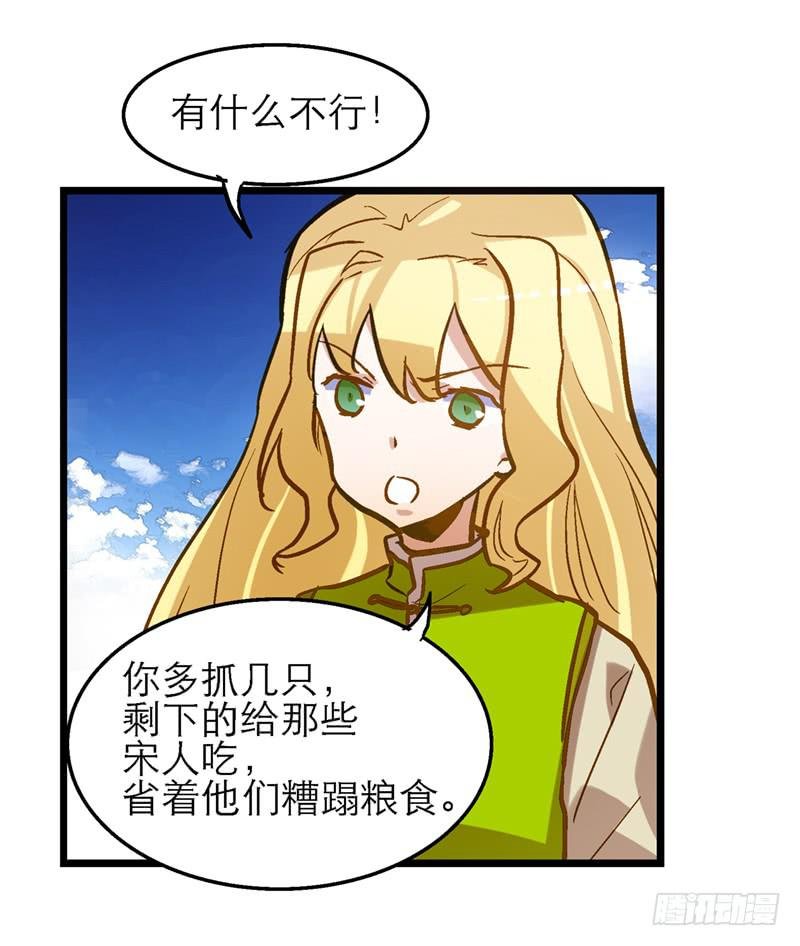 第四十七回 你有病