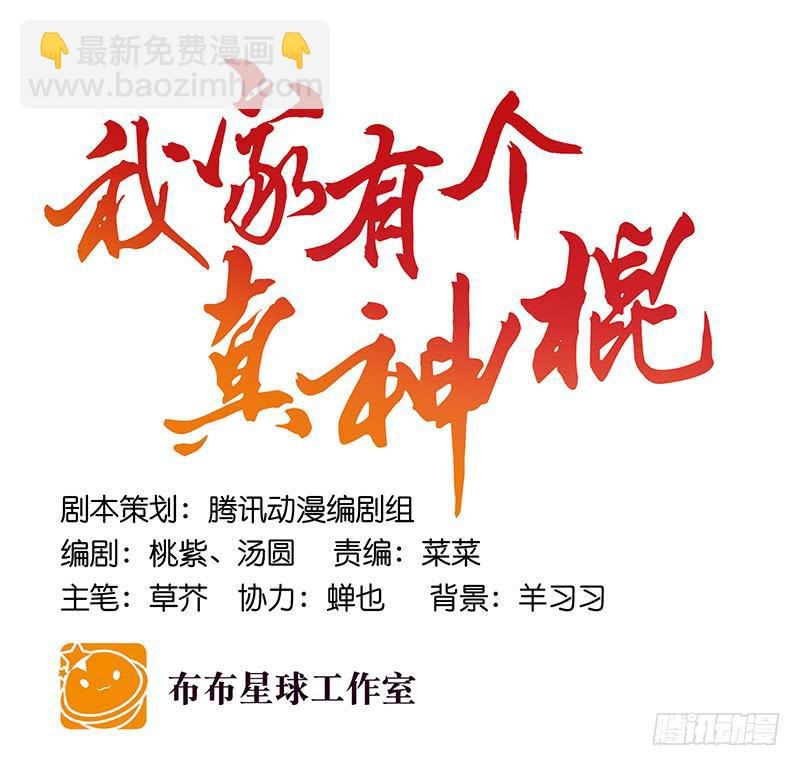 第四十七回 你有病
