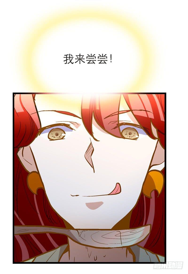 第四十七回 你有病