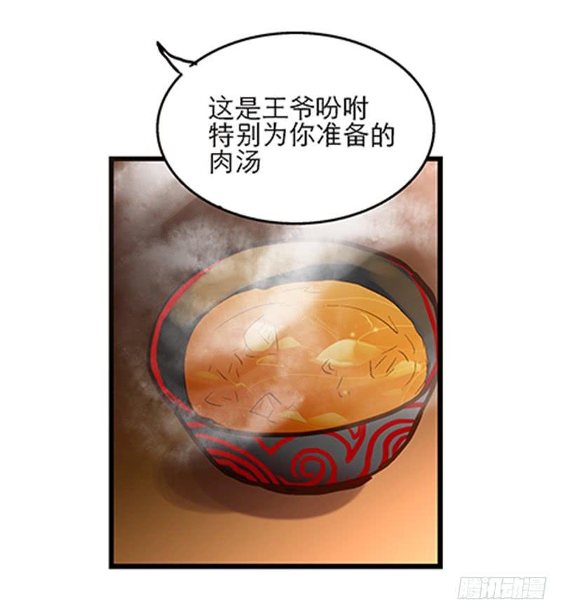 第四十七回 你有病
