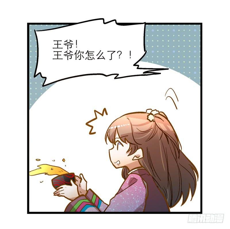 第四十七回 你有病