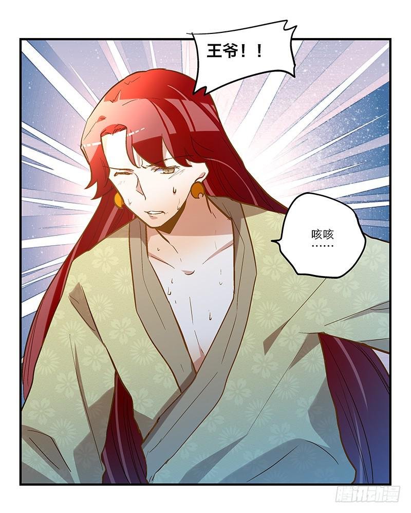 第四十七回 你有病