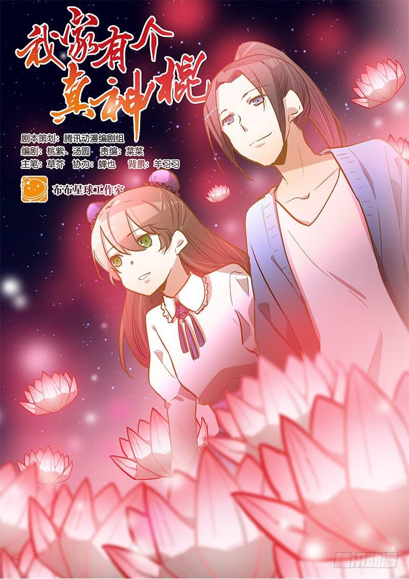 第四十八回 上天的旨意