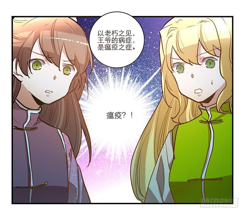 第四十八回 上天的旨意