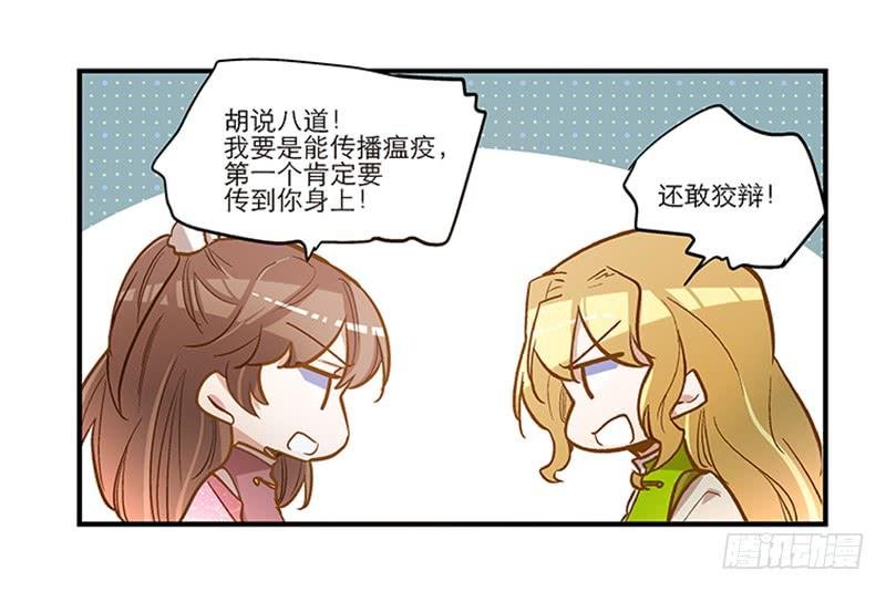 第四十八回 上天的旨意