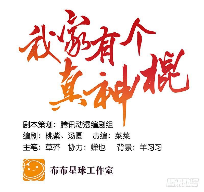 第四十八回 上天的旨意