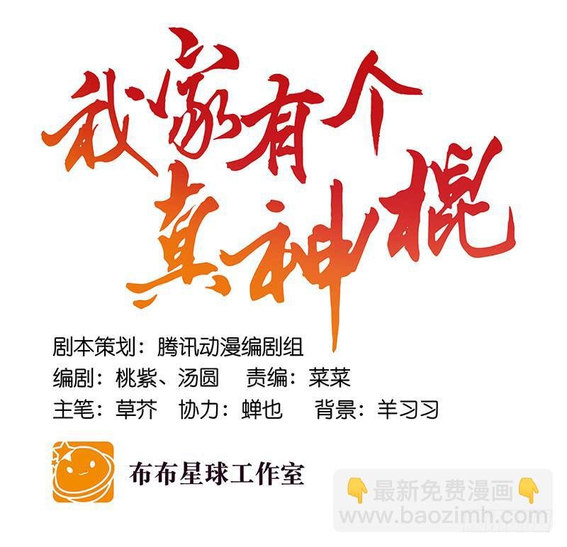 第四十八回 上天的旨意